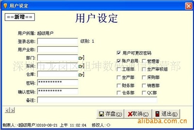 多站點網(wǎng)絡(luò)版深圳工廠管理軟件開發(fā) 提升效率與協(xié)同的關(guān)鍵方案